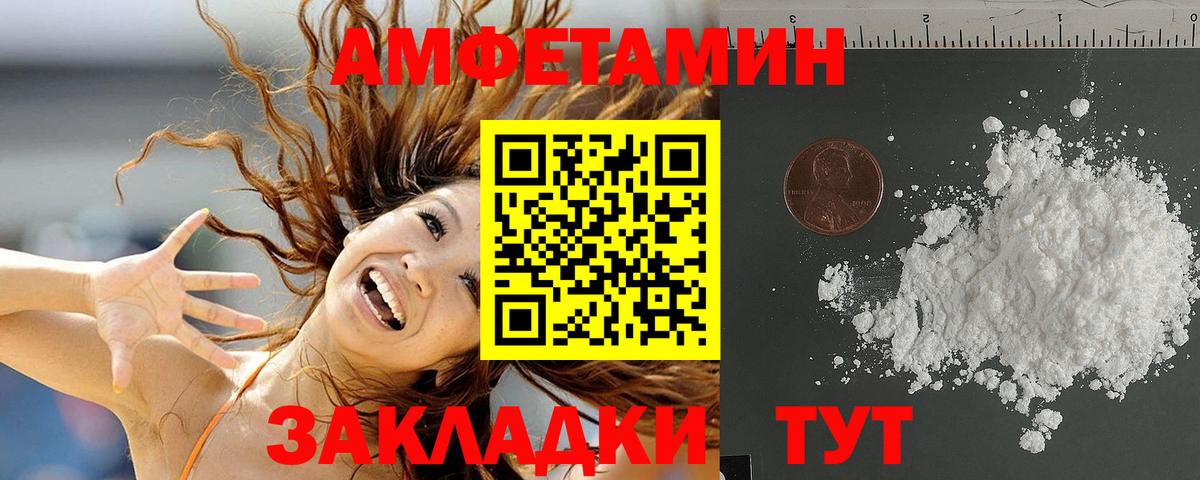 Амфетамин 98% Тольятти
