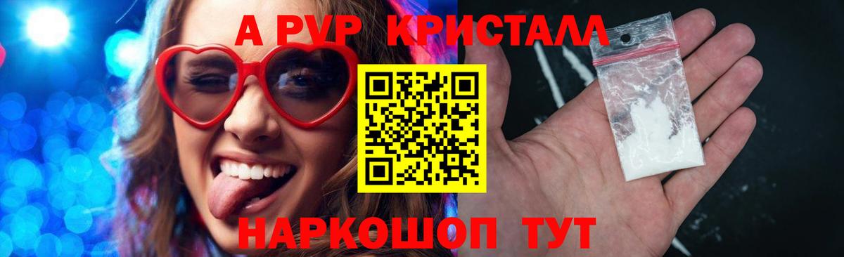 A-PVP VHQ  Вход с VPN  Тольятти  A-PVP СК 