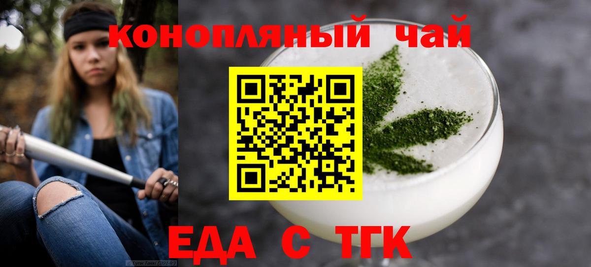 Тольятти  Cannafood конопля  Вход с VPN 