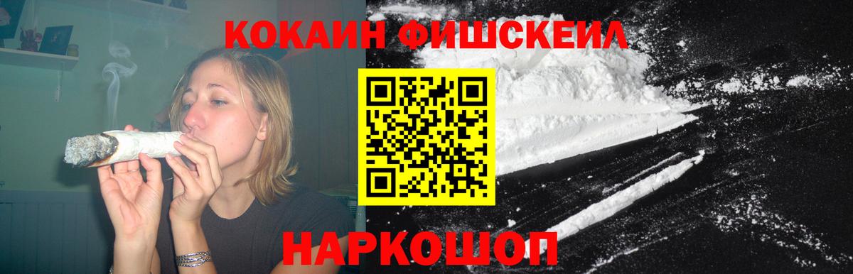 Cocaine Эквадор Тольятти