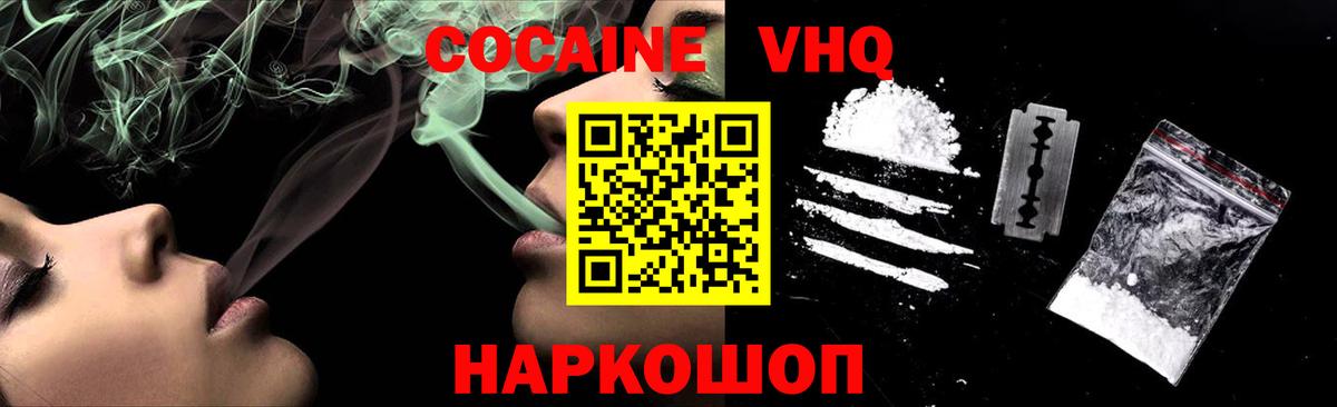 Cocaine Боливия  Вход с VPN  Тольятти 