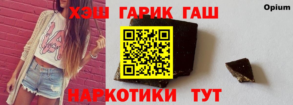 Тольятти  ГАШИШ  Вход с VPN  цены наркотик  Гашиш AMNESIA HAZE 