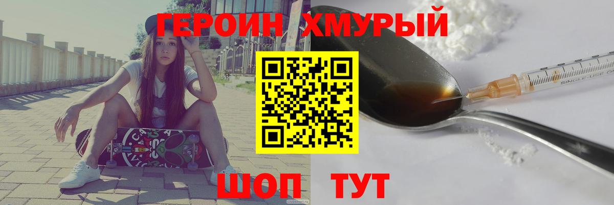 Тольятти  Героин белый  Героин  Вход с VPN 