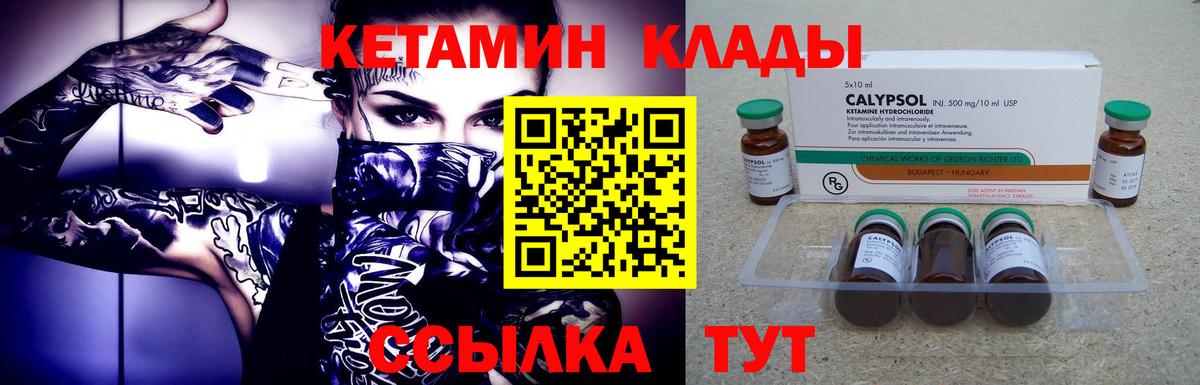 КЕТАМИН ketamine  КЕТАМИН ketamine  Вход с VPN  Тольятти 