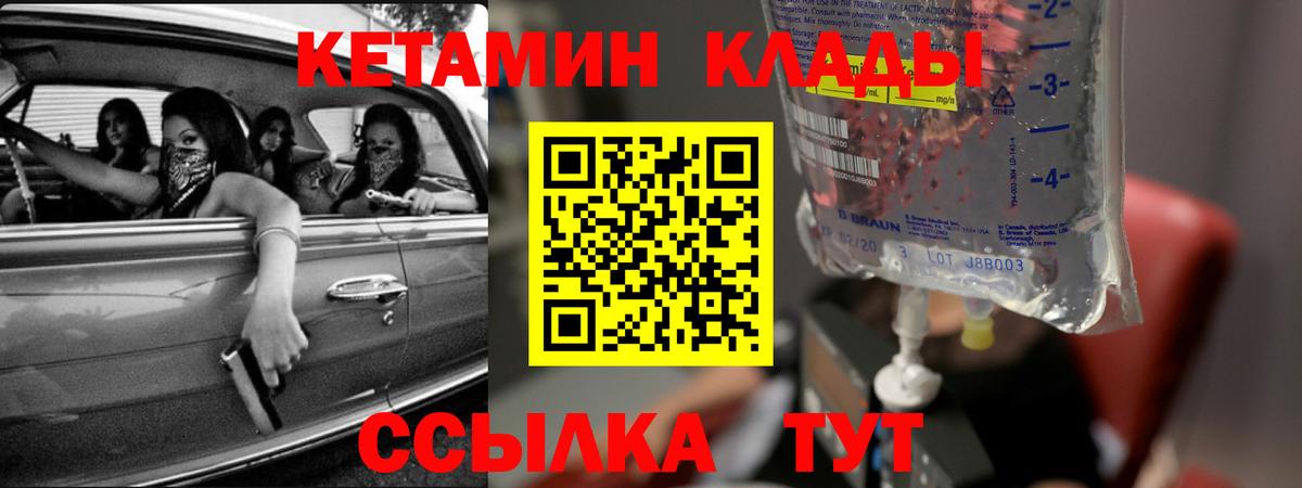 Кетамин VHQ Тольятти