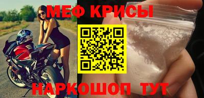 крисы Новодвинск