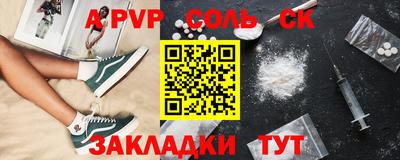 соль курить ск Новокубанск