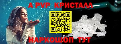 крисы Новодвинск