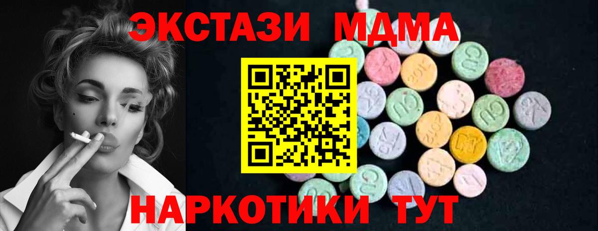 Тольятти  МДМА  Вход с VPN  MDMA Molly 