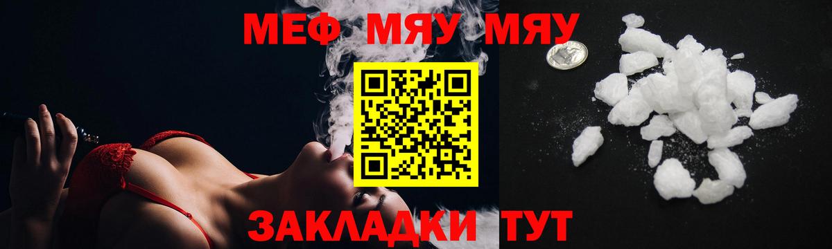 Мефедрон  Вход с VPN  Тольятти  Мефедрон VHQ  Меф 
