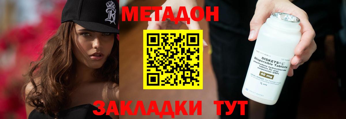 Метадон мёд  Вход с VPN  Тольятти 