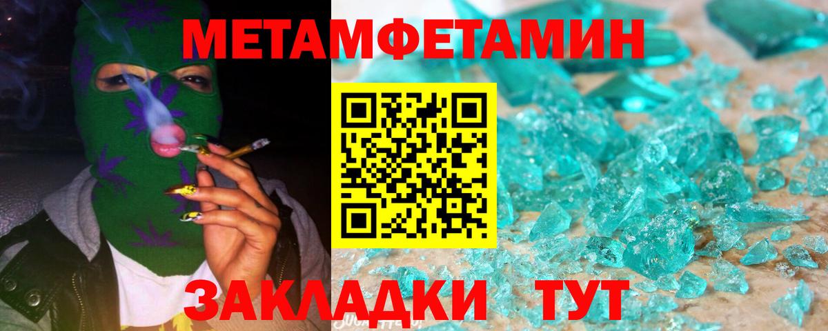 Метамфетамин Methamphetamine Тольятти