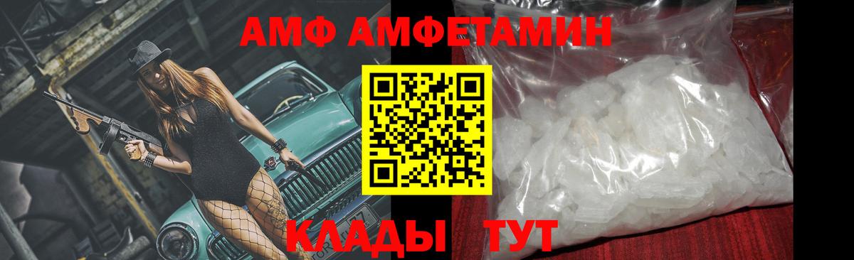 МЕТАМФЕТАМИН Methamphetamine  Вход с VPN  Тольятти 