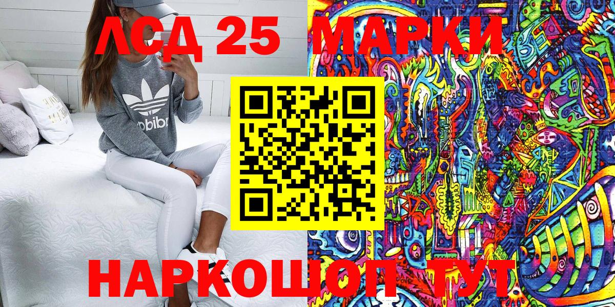 Марки NBOMe  Вход с VPN  Тольятти  Марки 25I-NBOMe 1,5мг 