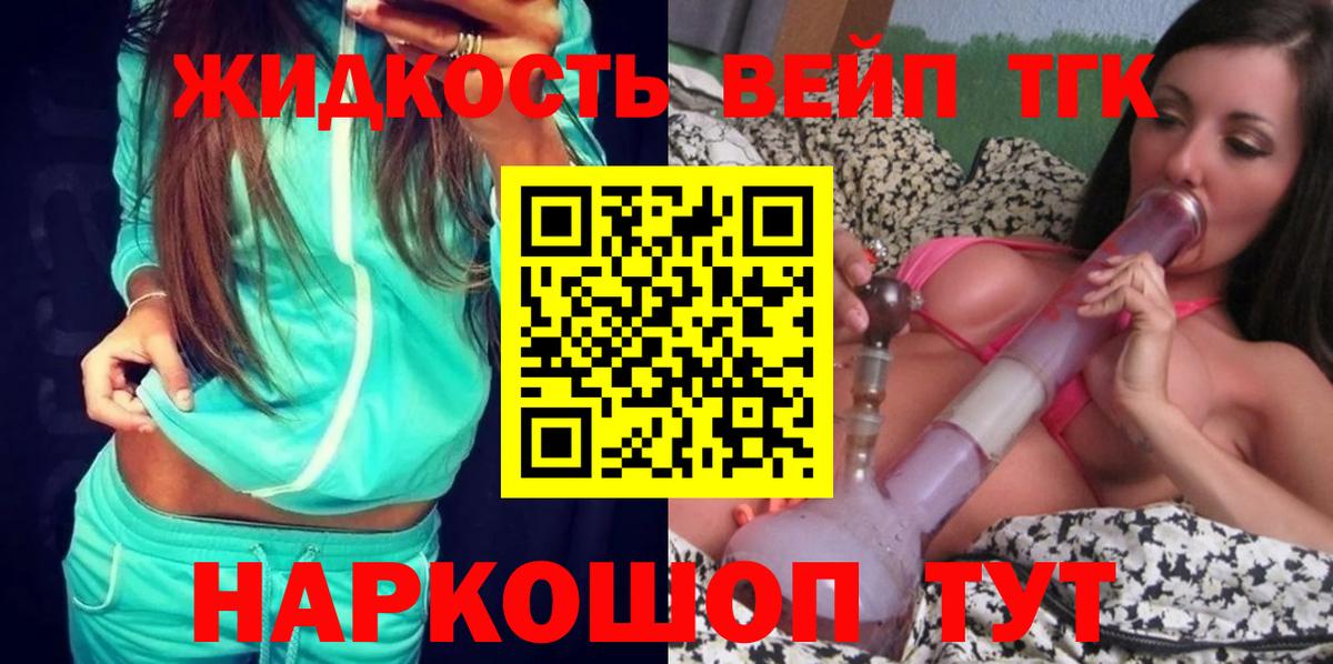 цена   Вход с VPN  Тольятти  ТГК концентрат  Дистиллят ТГК гашишное масло 