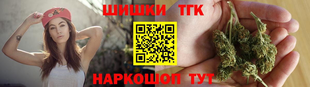 Тольятти  Бошки марихуана LSD WEED  Вход с VPN  Бошки марихуана конопля  Канабис семена 